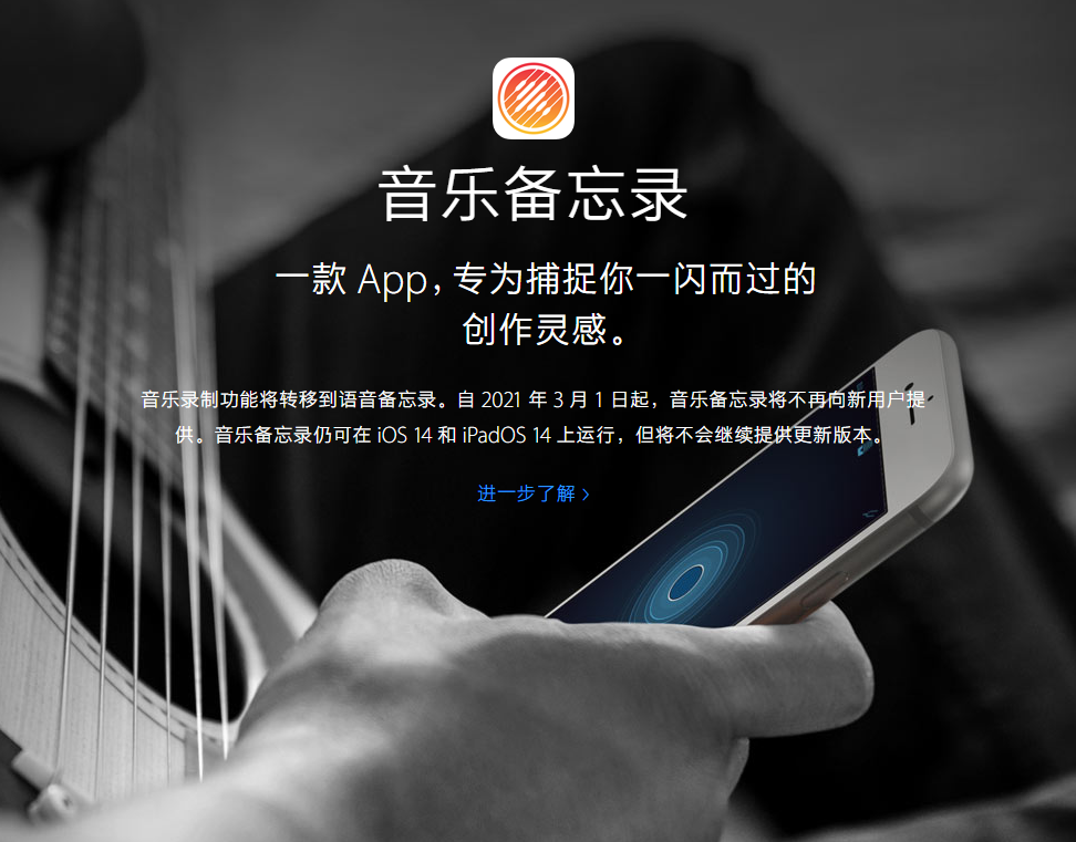 如皋苹果手机维修分享苹果官方“音乐备忘录”应用即将下架，如何转移录音 