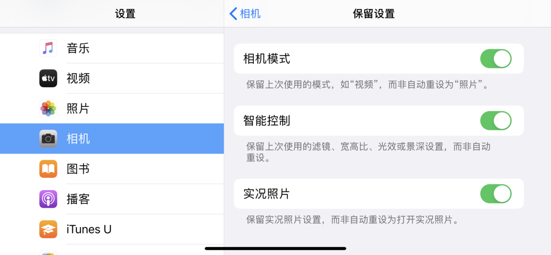 如皋苹果手机维修分享如何巧妙利用 iPhone 原生相机里的设置拍摄好看的照片 