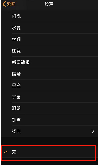 如皋苹果手机维修分享iPhone 12闹钟如何设置为只震动 