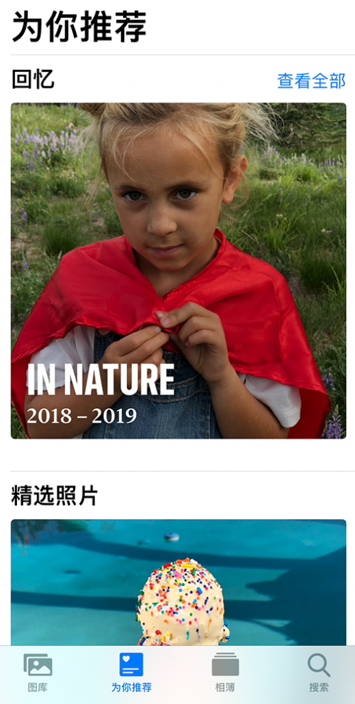 如皋苹果手机维修分享iOS 14 照片小组件如何删除不想看到的图片 