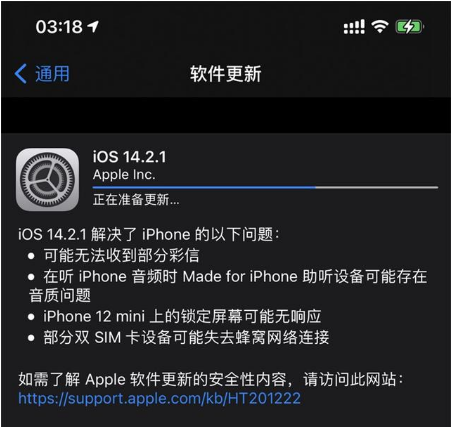 如皋苹果手机维修分享iOS 14.2.1正式版发布 