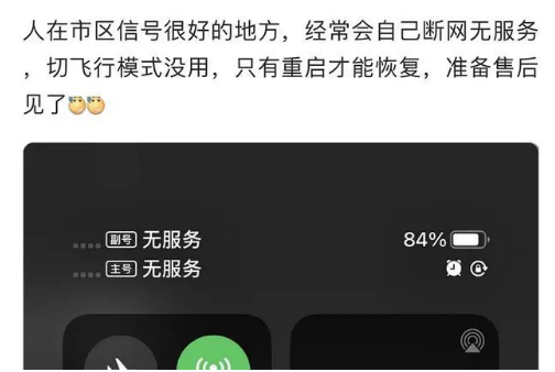 如皋苹果手机维修分享iPhone12经常进入无服务状态怎么办 