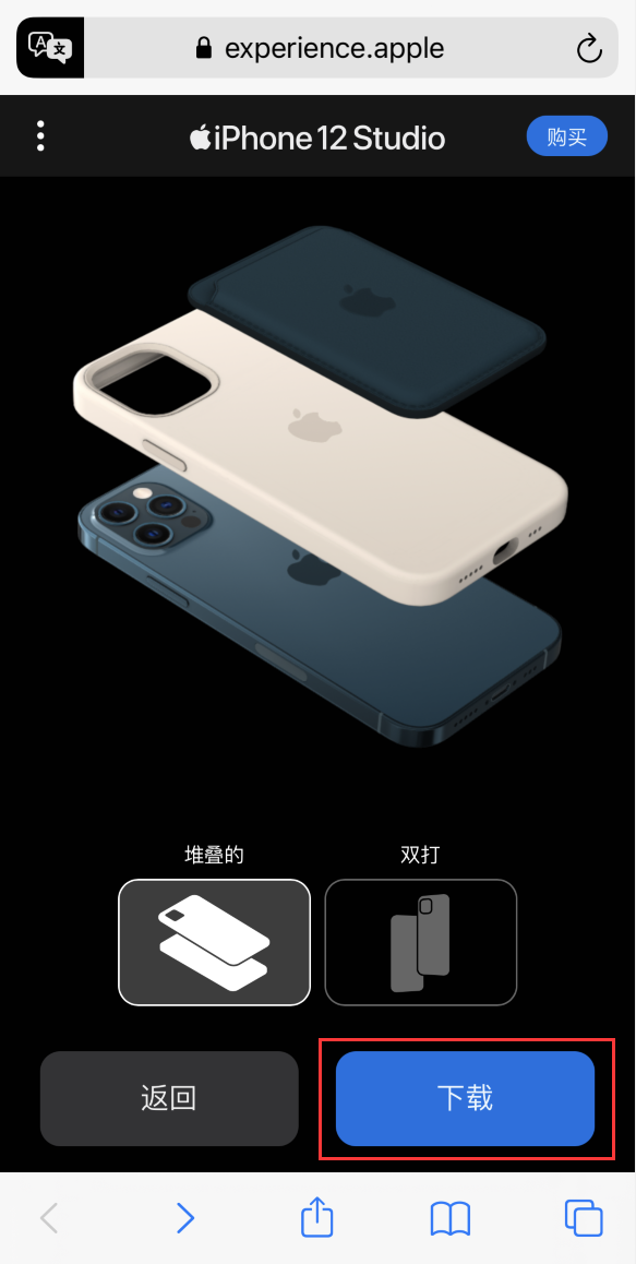 如皋苹果手机维修分享选购 iPhone 12 必备 