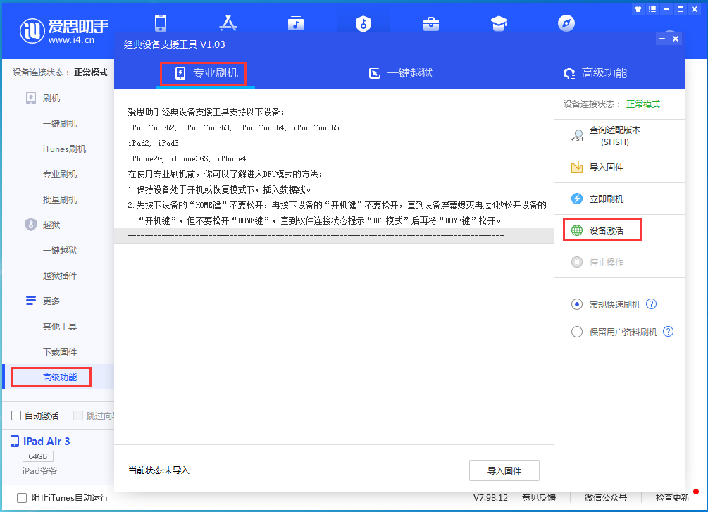 如皋苹果手机维修分享iOS 14.2RC 版更新了什么内容 
