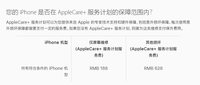 如皋苹果手机维修分享苹果 iPhone 12 官方维修价格是多少 