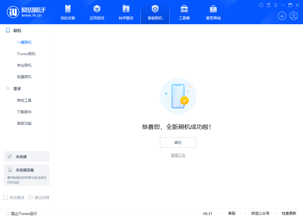 如皋苹果手机维修分享iOS 18.2RC2版升级_iOS 18.2RC2版一键刷机教程 