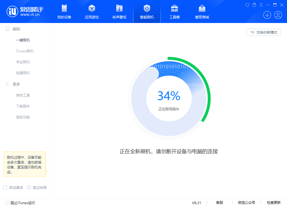 如皋苹果手机维修分享iOS 18.2RC版升级_iOS 18.2RC版一键刷机教程 