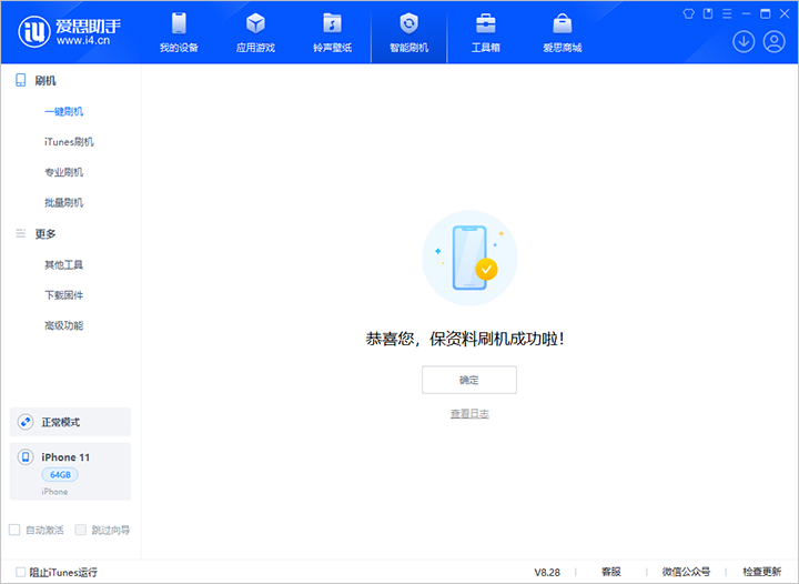 如皋苹果手机维修分享iOS 17.7 RC版升级_iOS 17.7 RC版一键刷机教程 