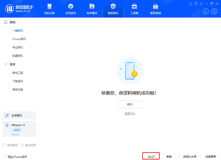 如皋苹果手机维修分享iOS 17.6.1正式版升级_iOS 17.6.1正式版一键刷机教程 