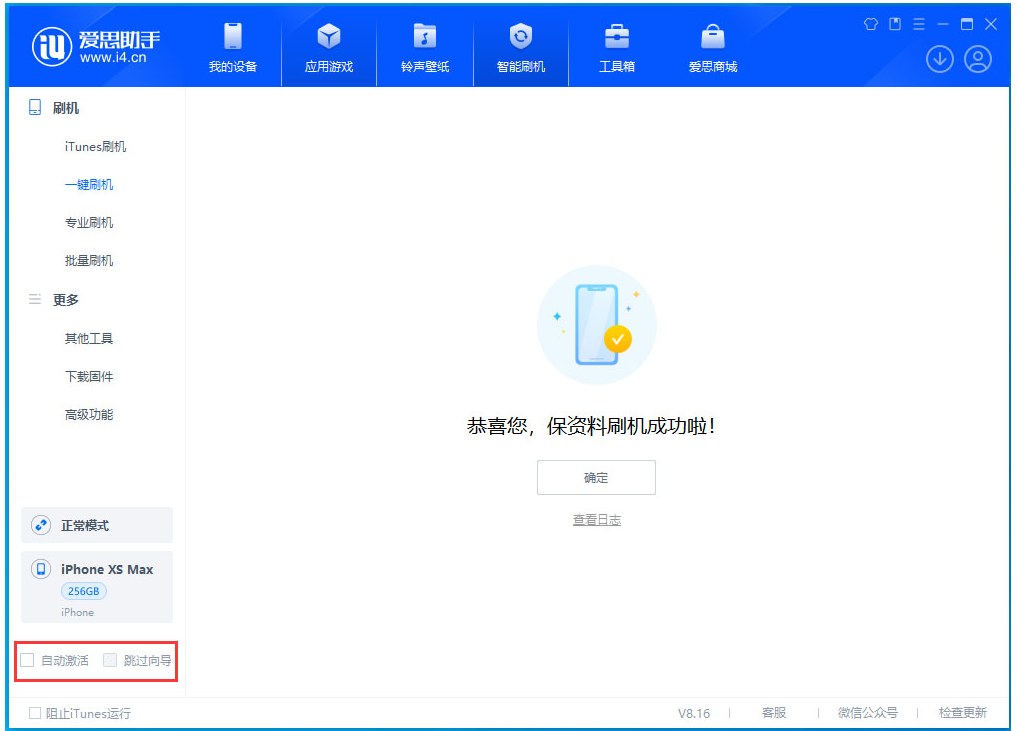 如皋苹果手机维修分享iOS 17.5 RC版升级_iOS 17.5 RC版一键刷机教程 