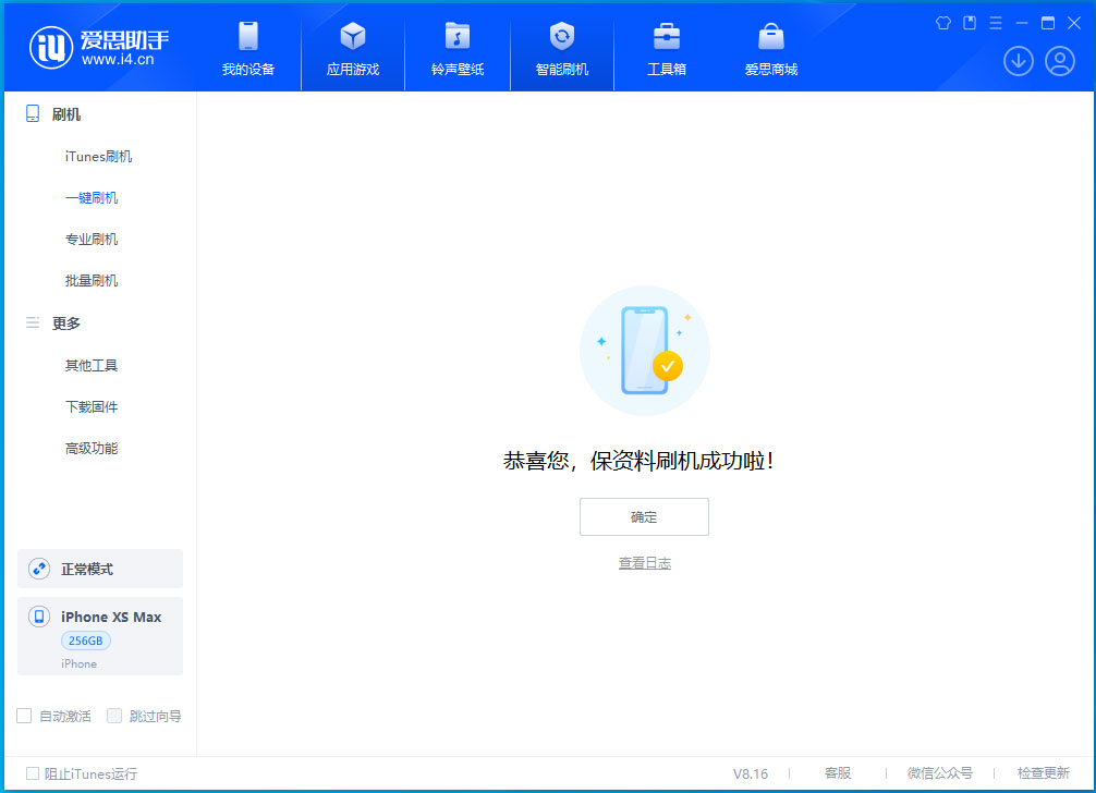 如皋苹果手机维修分享iOS 17.3.1正式版升级_iOS 17.3.1正式版一键刷机教程 