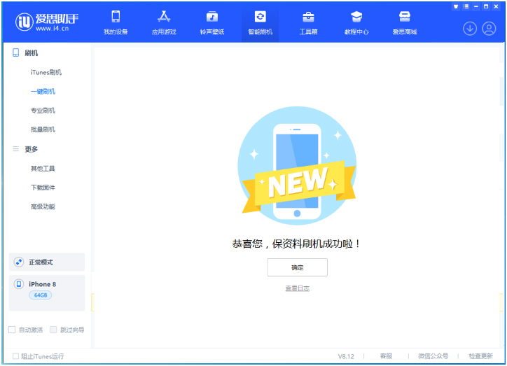 如皋苹果手机维修分享iOS 16.7.3RC版升级_iOS 16.7.3 RC版一键刷机教程 