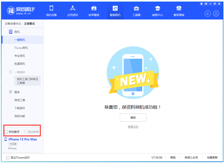 如皋苹果手机维修分享iOS 17.1.2 正式版升级_iOS 17.1.2 正式版一键刷机教程 