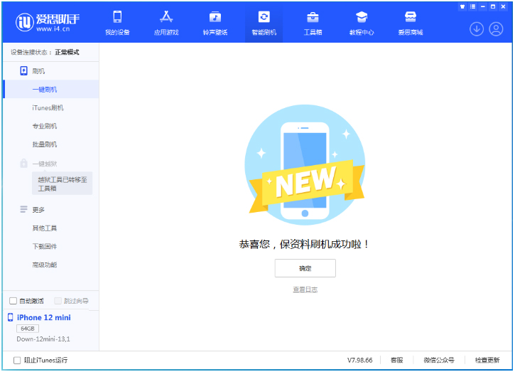 如皋苹果手机维修分享iOS 17测试版升级_iOS 17测试版一键刷机教程 