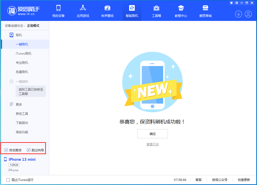 如皋苹果手机维修分享iOS 16.1正式版升级_iOS 16.1正式版一键刷机教程 