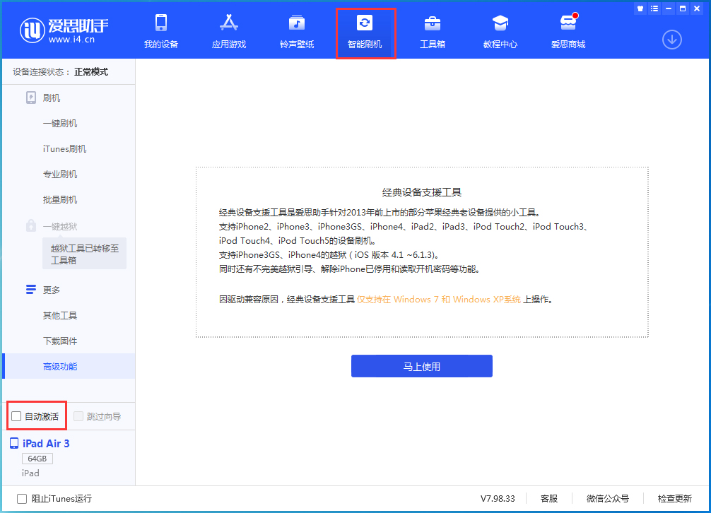 如皋苹果手机维修分享iOS 15.2 测试版升级_iOS 15.2 测试版一键刷机教程 