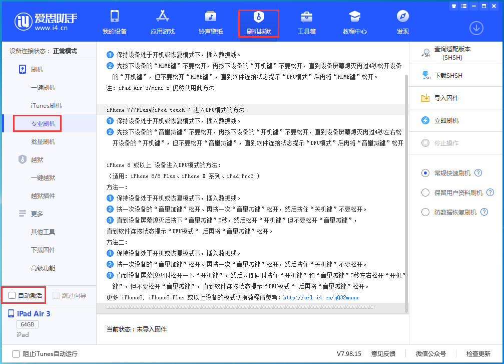如皋苹果手机维修分享iOS 14.5 测试版_iOS 14.5 测试版一键刷机教程 