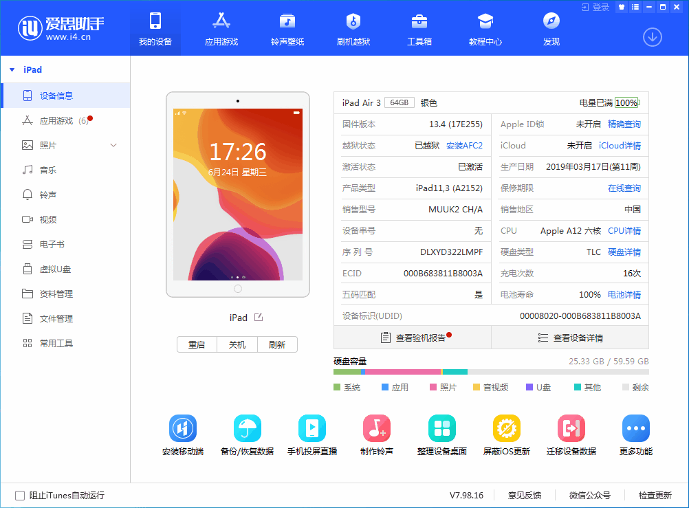 如皋苹果手机维修分享iOS 14 测试版_iOS 14 测试版一键刷机教程 